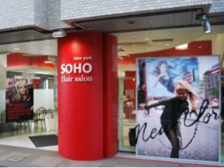ソーホーニューヨーク 八王子店(SOHO new york)の紹介画像