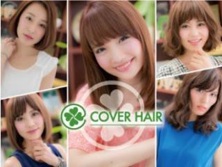 カバーヘア ブリス 北浦和店(COVER HAIR bliss)