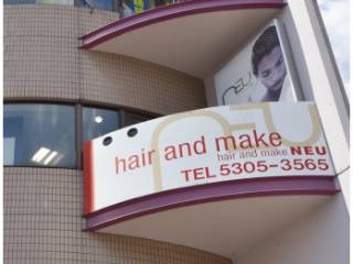 ヘアーアンドメイク ノイ 方南町店 Hair And Make Neu の 口コミ 評判 初体験おすすめ 方南町駅 安い美容院