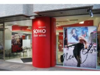 ソーホーニューヨーク 八王子店(SOHO new york)