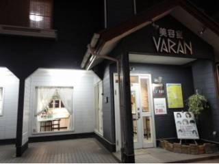 美容室ヴァラン Varan の 口コミ 評判 初体験おすすめ 五井駅 安い美容院