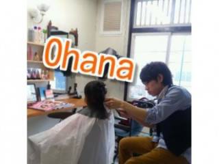 ヘアースタジオ オハナ(Hair Studio Ohana)