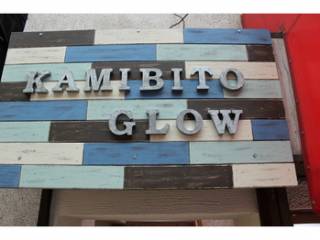 カミビトグロウ(kamibito glow)