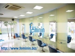 美容室フェミニン