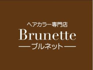 ヘアカラー専門店 ブルネット Brunette の 口コミ 評判 初体験