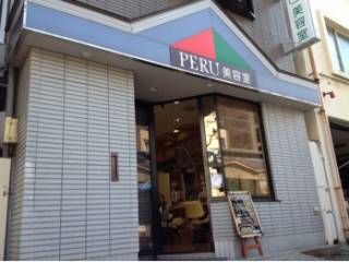 ペル 美容室(PERU) 写真