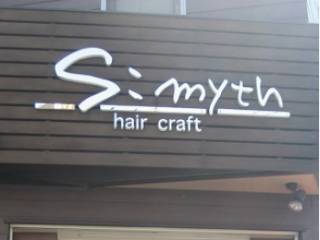 エスミス ヘアー クラフト(S:myth hair craft)