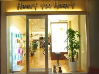 ハート トゥ ハート(Heart too Heart)